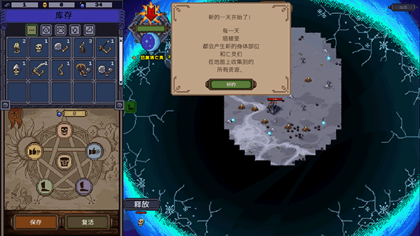亡灵巫师中文版图1