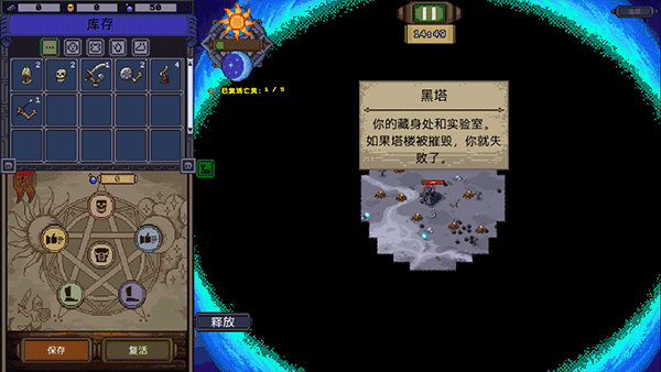 亡灵巫师中文版图2