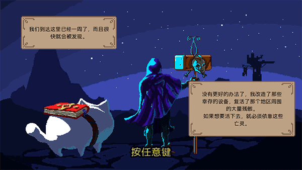 亡灵巫师中文版图4