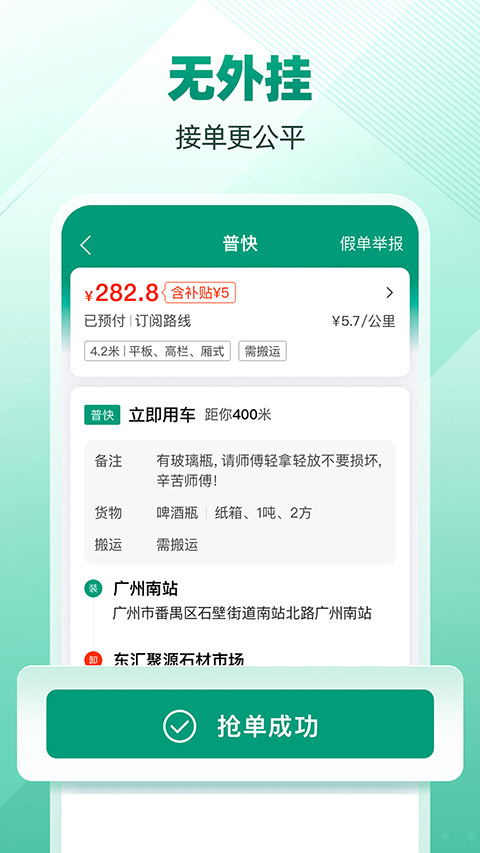 省省司机版图1