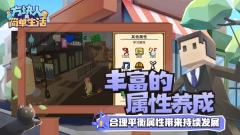 方块人的简单生活完整版图4