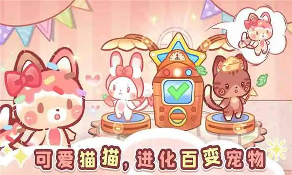 森林猫猫旅途小游戏图2