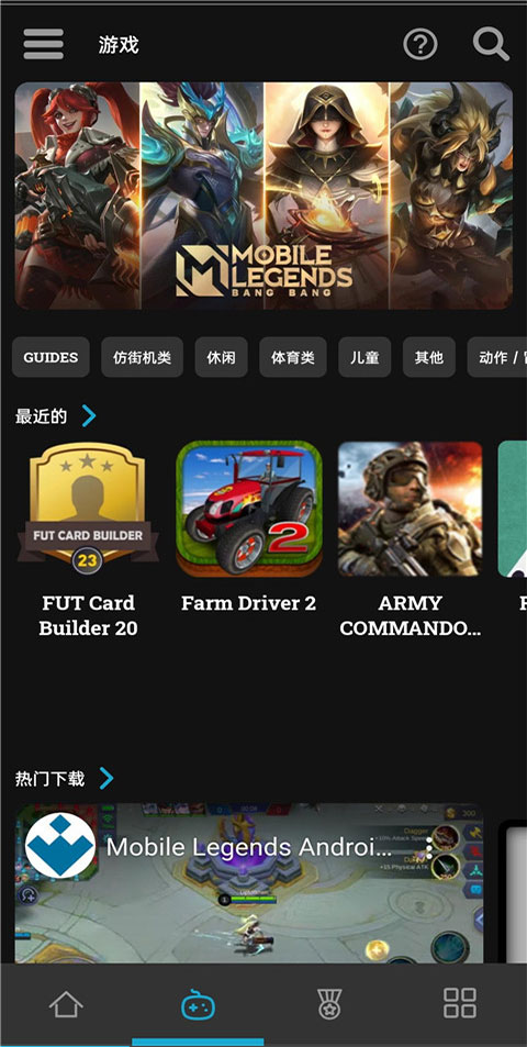 uptodown应用商店最新版图2