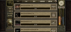 车库噩梦之旅中文版图5
