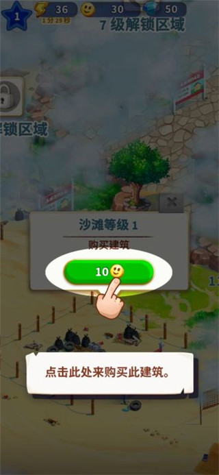 旅游小镇正版图5
