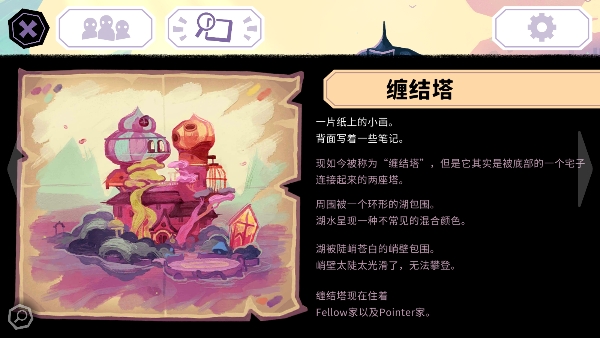 缠结塔最新版图2