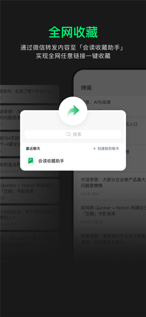 会读readflow最新版图2