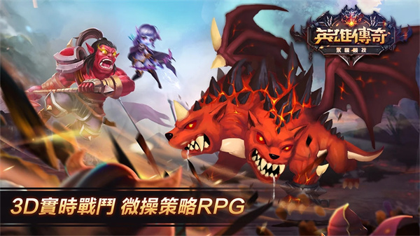 英雄传奇正版图5