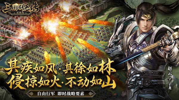 三国群英传战略版(2)