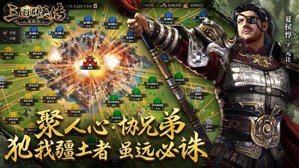 三国群英传战略版(4)