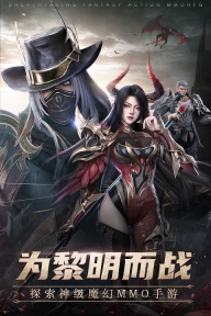 黎明之塔九游版
