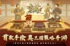 乱世终结战最新版图2