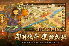 乱世终结战最新版图3