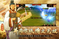 乱世终结战最新版图4