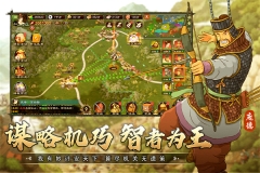乱世终结战最新版图5