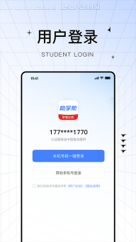 助学帮图2