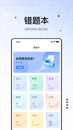 助学帮图3