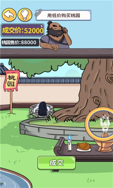 眼神这么好手机版图1