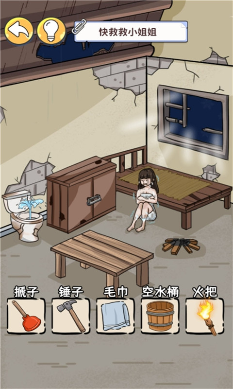 眼神这么好手机版图2