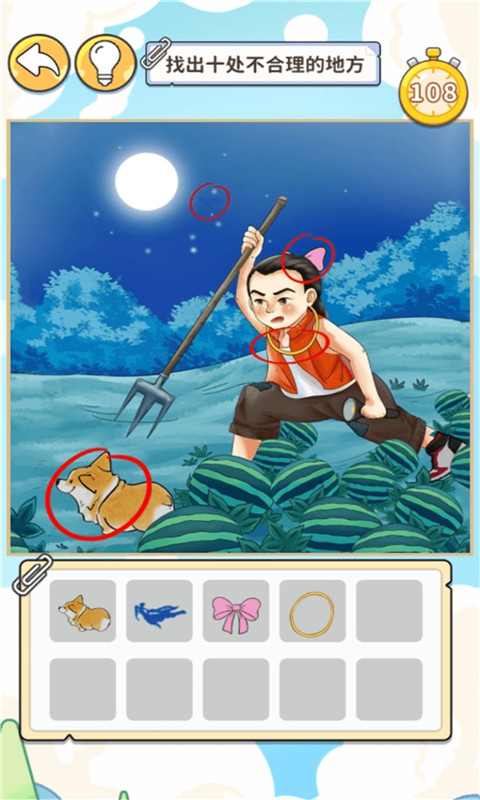 眼神这么好手机版图4