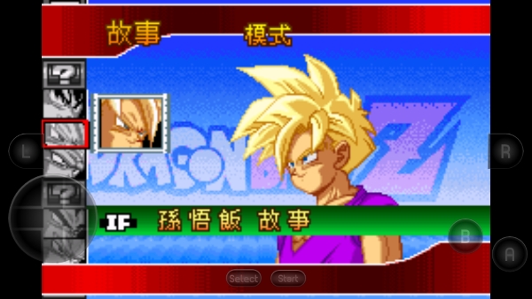龙珠z舞空斗剧手机版图2