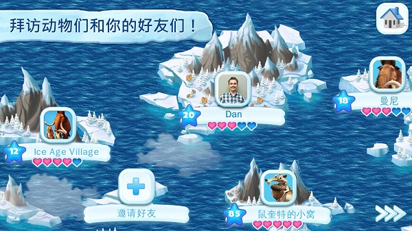 冰川时代：村庄正版(5)