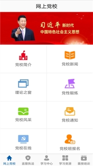 市场监管网院app图1