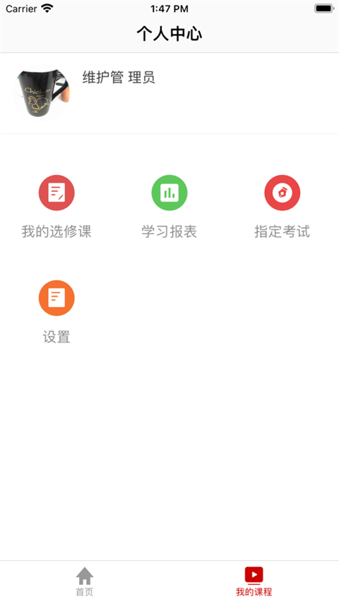 人大网院app图4