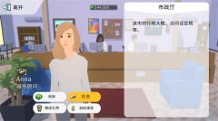 Pocket City 2中文版截图4