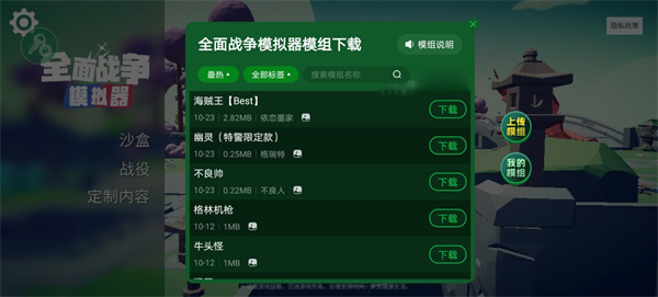 全面战争模拟器部落时代7723模组版图2