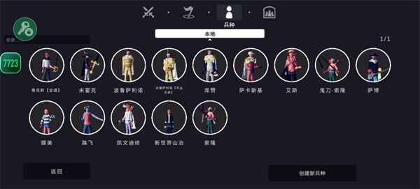 全面战争模拟器部落时代7723模组版图3