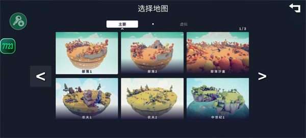 全面战争模拟器部落时代7723模组版图4