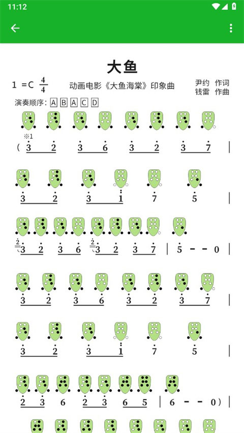 快乐谱图1