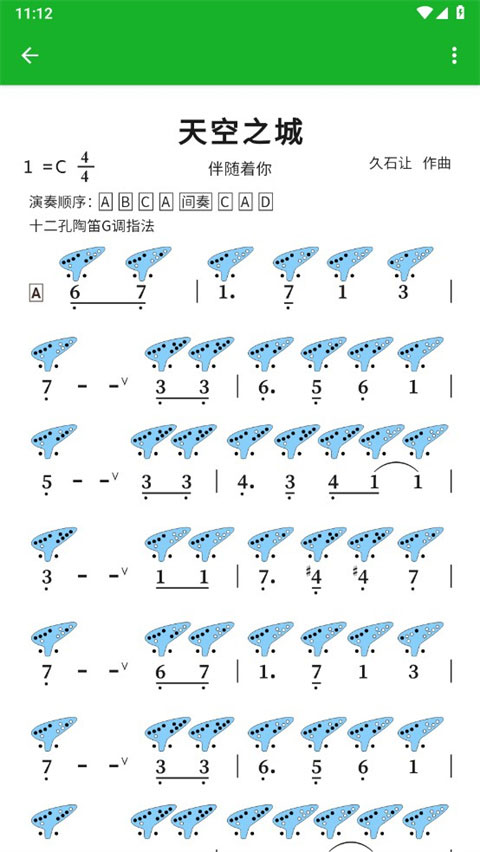 快乐谱图2