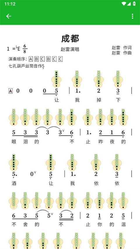 快乐谱图3