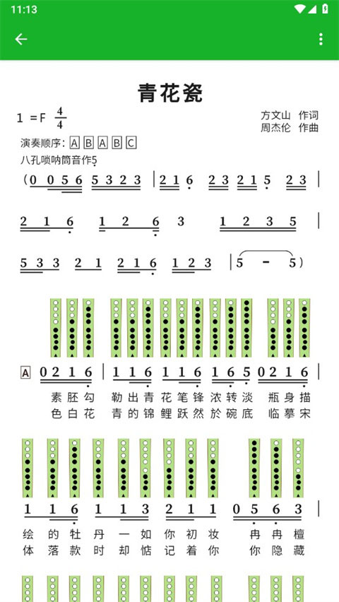 快乐谱图4