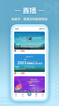 央视频移动网app图1