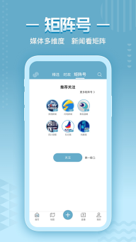 央视频移动网app图2