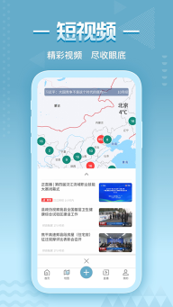 央视频移动网app图3
