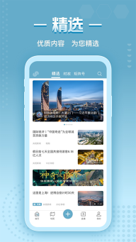 央视频移动网app图4