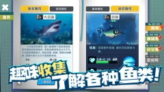 鱼吃鱼正版(2)