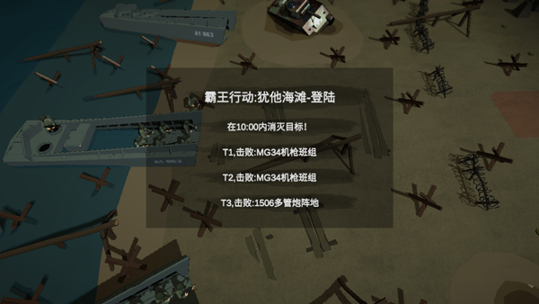 冲突2西线最新版(3)