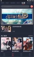 伊人追剧软件