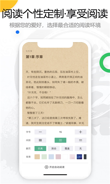 快搜阅读器图2