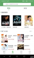 海马追书软件图2