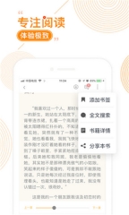 无忧追书图2