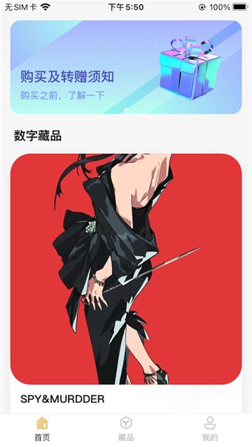 麦盒数藏
