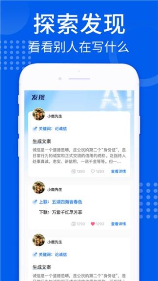 AI趣味写作图1