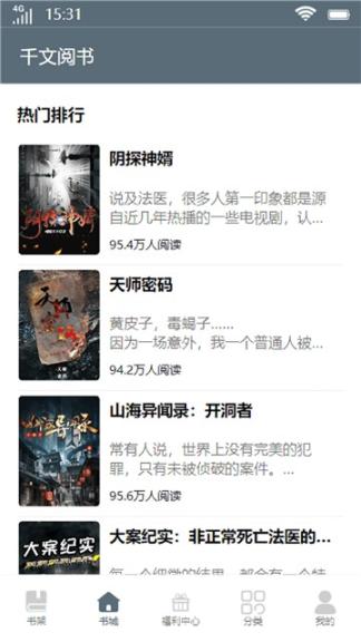 千文阅书
