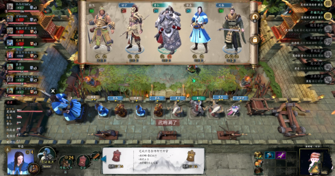 三国竞技场手机版图3